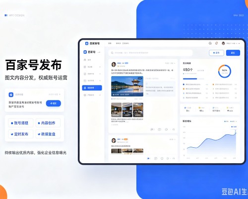 珠晖百家号信息发布代运营